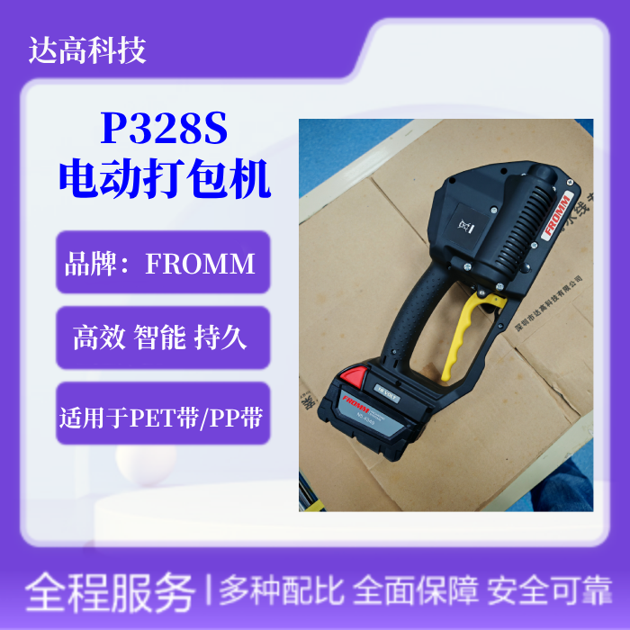 手提打包机的选型要点与工业场景应用指南