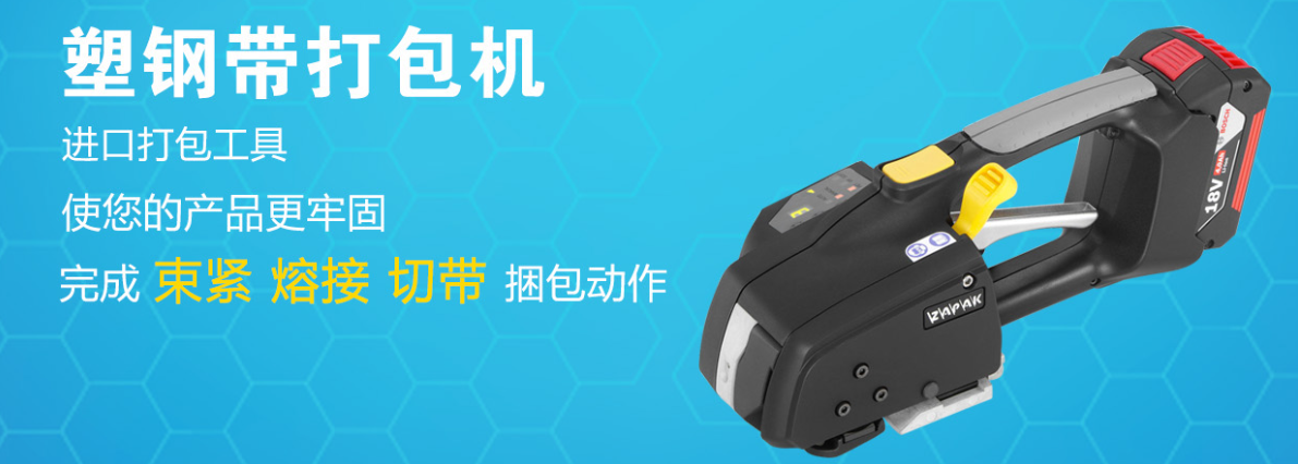 达高科技塑钢带打包机：重塑工业包装的力量美学